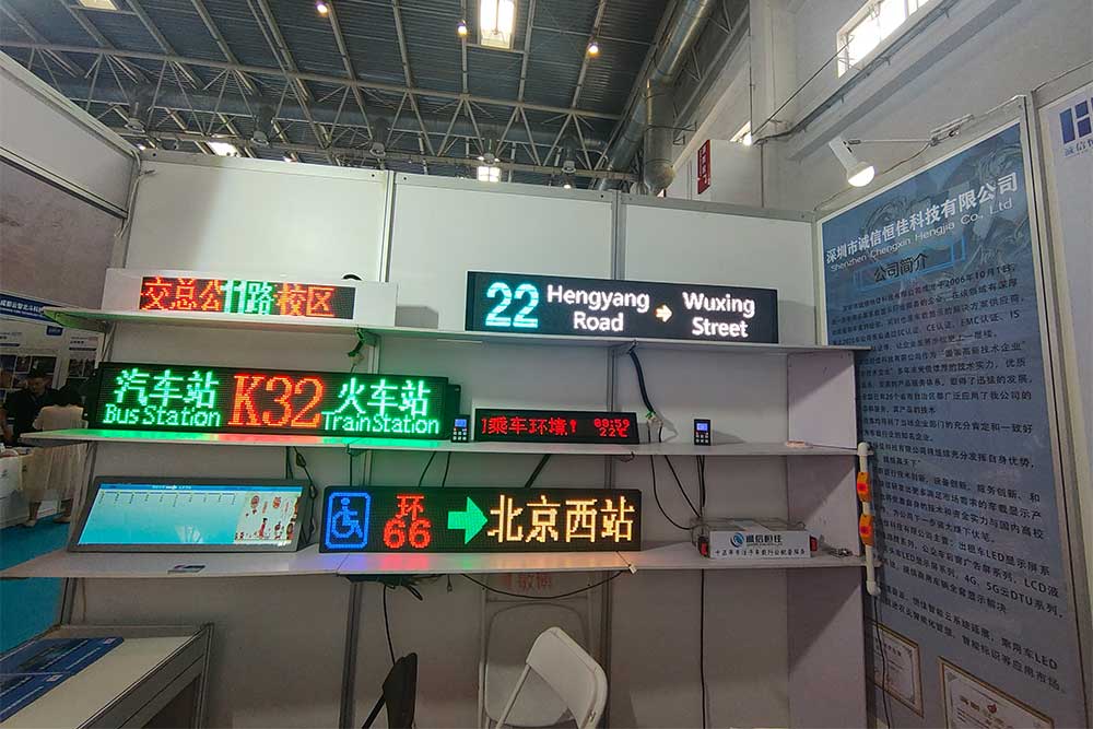 智驭交通,绿动未来 | 诚信恒佳精彩亮相2024成都国际智能