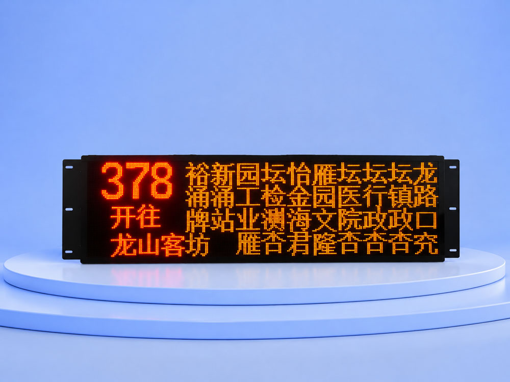 64点智能公交LED